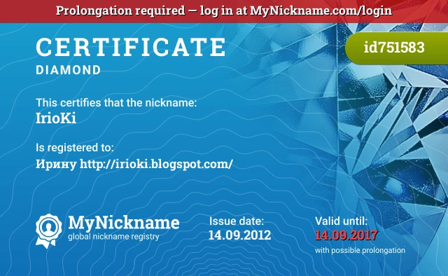 Certificate for nickname IrioKi is registered to: Ирину http://irioki.blogspot.com/