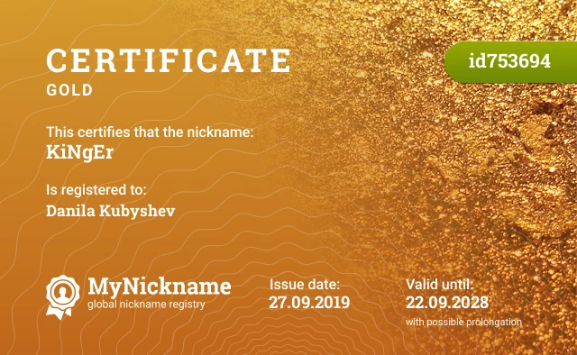 Certificate for nickname KiNgEr is registered to: Danila Kubyshev