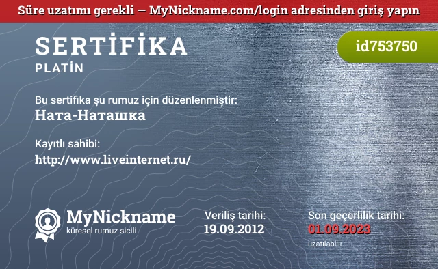 Ната-Наташка rumuzu için sertifika, kayıtlı sahibi: http://www.liveinternet.ru/