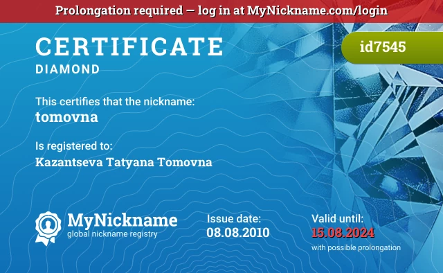 Certificate for nickname tomovna is registered to: Kazantseva Tatyana Tomovna