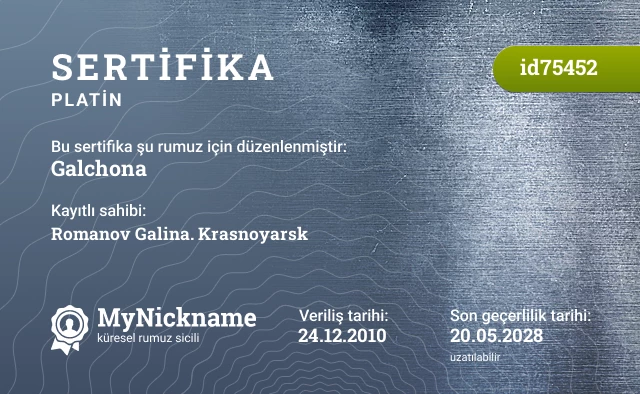 Galchona rumuzu için sertifika, kayıtlı sahibi: Romanov Galina. Krasnoyarsk