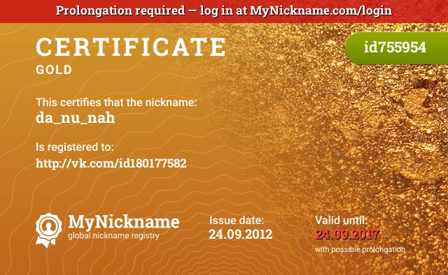 Certificate for nickname da_nu_nah is registered to: http://vk.com/id180177582