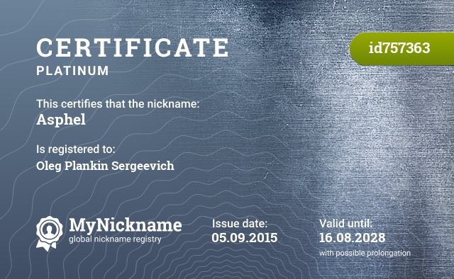 Certificate for nickname Asphel, registered to: Oleg Plankin Sergeevich