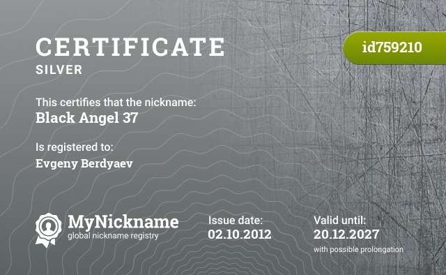 Certificate for nickname Black Angel 37, registered to: Евгений Бердяев