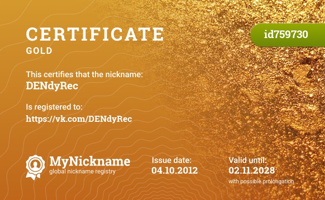 Certificate for nickname DENdyRec, registered to: https://vk.com/DENdyRec