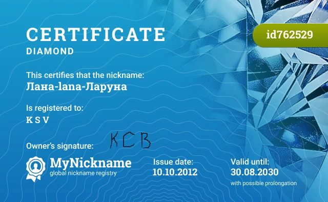 Certificate for nickname Лана-lana-Ларуна is registered to: K S V