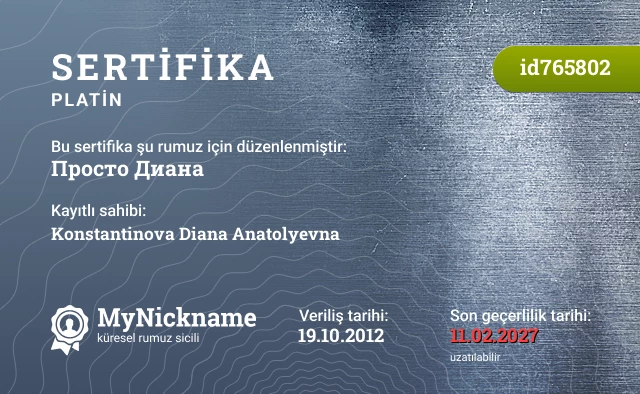 Просто Диана rumuzu için sertifika, kayıtlı sahibi: Konstantinova Diana Anatolyevna
