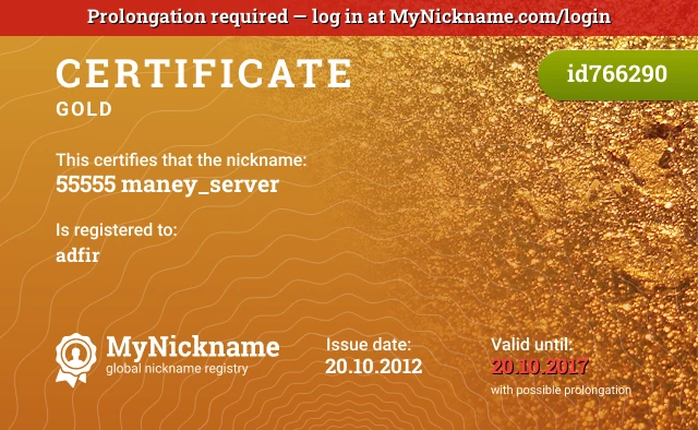 Certificate for nickname 55555 maney_server is registered to: adfir