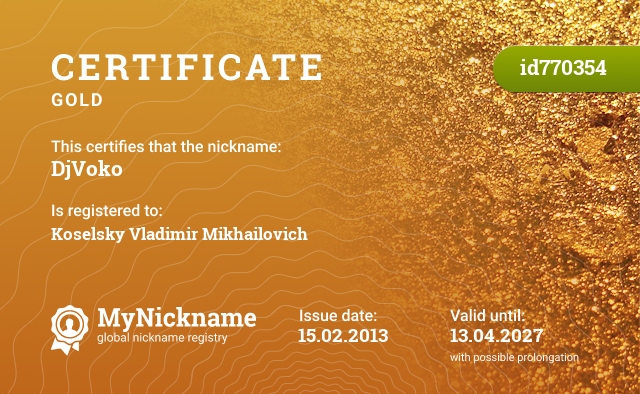 Certificate for nickname DjVoko, registered to: Косельского Владимира Михайловича
