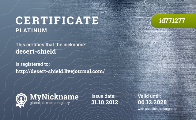 Certificate for nickname desert-shield, registered to: http://desert-shield.livejournal.com/