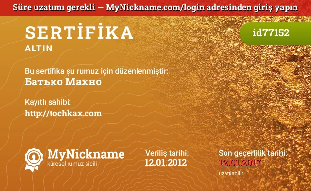 Батько Махно rumuzu için sertifika, kayıtlı sahibi: http://tochkax.com