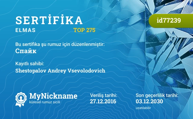 Спайк rumuzu için sertifika, kayıtlı sahibi: Shestopalov Andrey Vsevolodovich