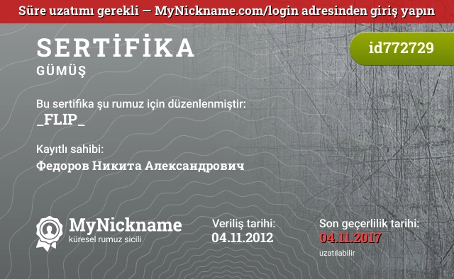 _FLIP_ rumuzu için sertifika, kayıtlı sahibi: Федоров Никита Александрович