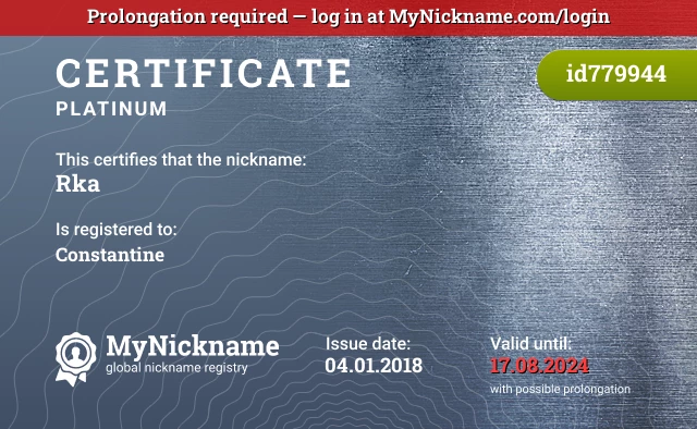 Certificate for nickname Rka is registered to: Constantine
