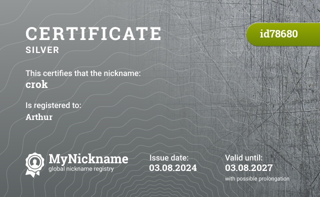 Certificate for nickname crok, registered to: артурчик 