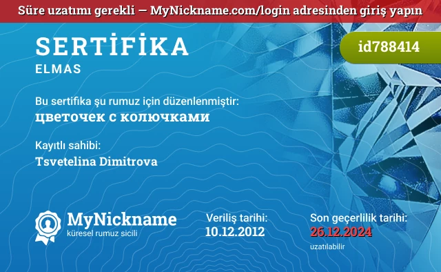 цветочек с колючками rumuzu için sertifika, kayıtlı sahibi: Tsvetelina Dimitrova