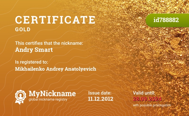 Certificate for nickname Andry Smart, registered to: Михайленко Андрея Анатольевича