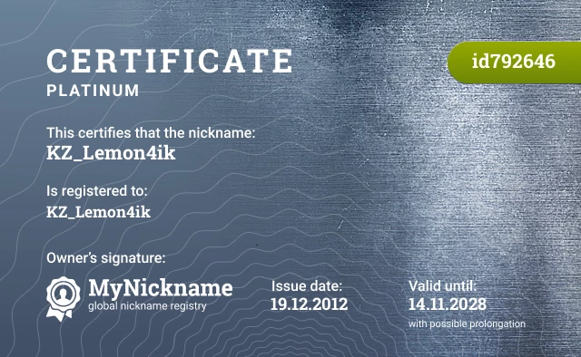 Certificate for nickname KZ_Lemon4ik is registered to: KZ_Lemon4ik