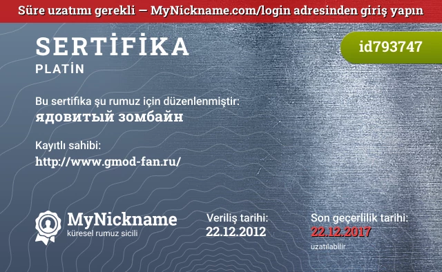 ядовитый зомбайн rumuzu için sertifika, kayıtlı sahibi: http://www.gmod-fan.ru/