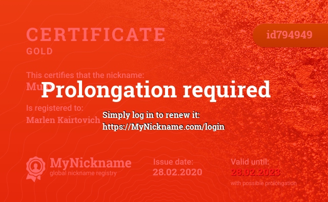 Certificate for nickname Musy, registered to: Marlen Kairtovich