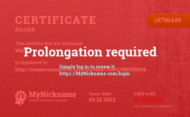 Certificate for nickname vicli, registered to: http://steamcommunity.com/profiles/765611980558206