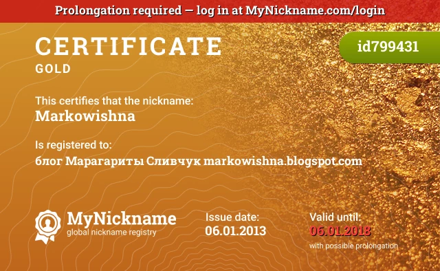 Certificate for nickname Markowishna is registered to: блог Марагариты Сливчук markowishna.blogspot.com