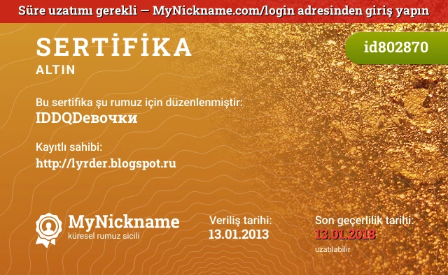 IDDQDевочки rumuzu için sertifika, kayıtlı sahibi: http://lyrder.blogspot.ru