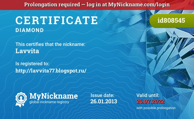 Certificate for nickname Lavvita is registered to: http://lavvita77.blogspot.ru/