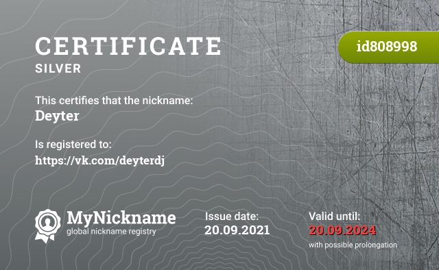 Certificate for nickname Deyter, registered to: https://vk.com/deyterdj