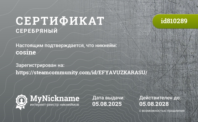 Сертификат на никнейм cosine, зарегистрирован на https://steamcommunity.com/id/EFYAVUZKARASU/