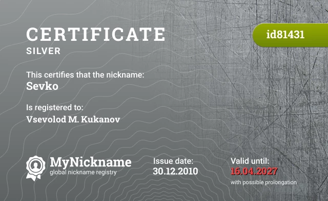 Certificate for nickname Sevko is registered to: Vsevolod M. Kukanov