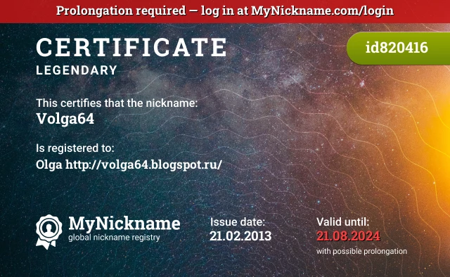 Certificate for nickname Volga64 is registered to: Olga http://volga64.blogspot.ru/