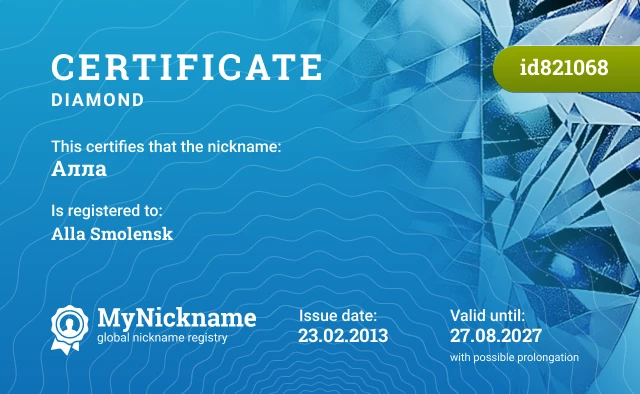 Certificate for nickname Аллa is registered to: Alla Smolensk