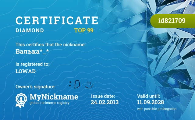 Certificate for nickname Валька*_* is registered to: LOWAD