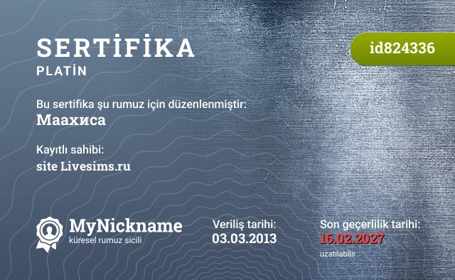 Маахиса rumuzu için sertifika, kayıtlı sahibi: site Livesims.ru