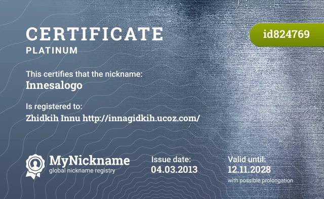 Certificate for nickname Innesalogo is registered to: Zhidkih Innu http://innagidkih.ucoz.com/