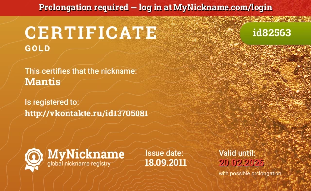 Certificate for nickname Mantis is registered to: http://vkontakte.ru/id13705081