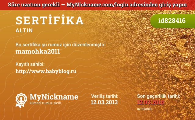 mamohka2011 rumuzu için sertifika, kayıtlı sahibi: http://www.babyblog.ru