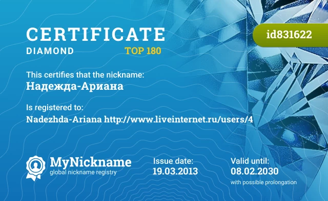 Certificate for nickname Надежда-Ариана is registered to: Nadezhda-Ariana http://www.liveinternet.ru/users/4