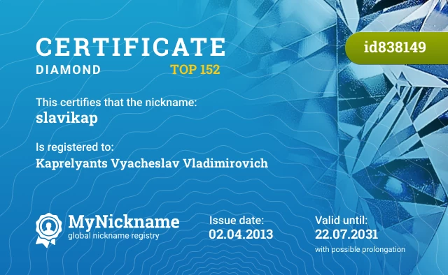 Certificate for nickname slavikap is registered to: Kaprelyants Vyacheslav Vladimirovich