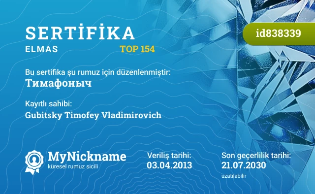Тимафоныч rumuzu için sertifika, kayıtlı sahibi: Gubitsky Timofey Vladimirovich