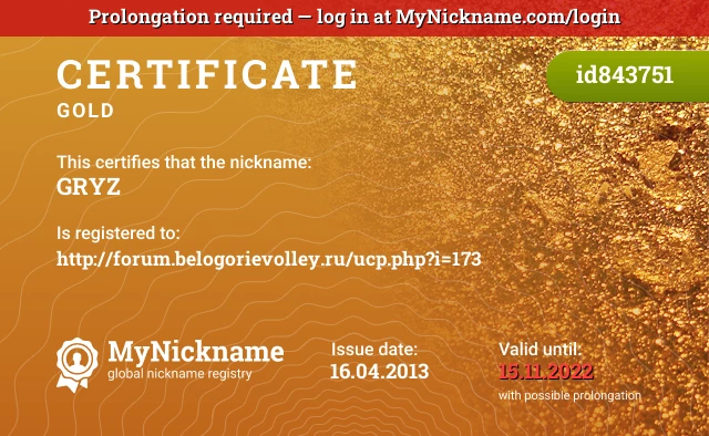 Certificate for nickname GRYZ is registered to: http://forum.belogorievolley.ru/ucp.php?i=173