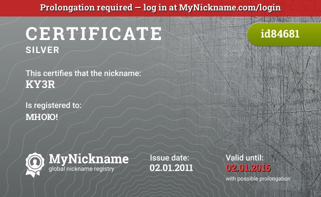 Certificate for nickname KY3R is registered to: МНОЮ!
