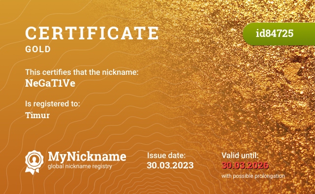 Certificate for nickname NeGaT1Ve, registered to: Тимур 
