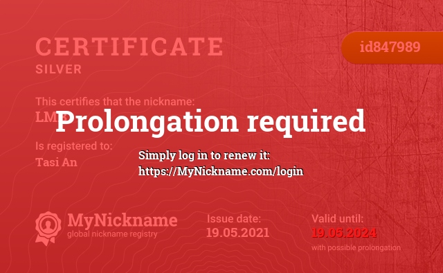 Certificate for nickname LMB, registered to: Таси Ан