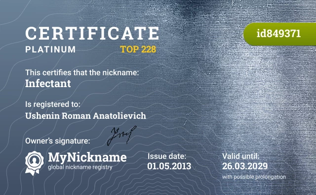 Certificate for nickname Infectant is registered to: Ushenin Roman Anatolievich