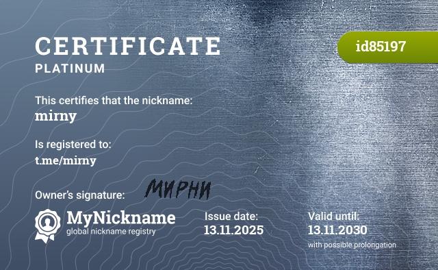 Certificate for nickname mirny, registered to: t.me/mirny