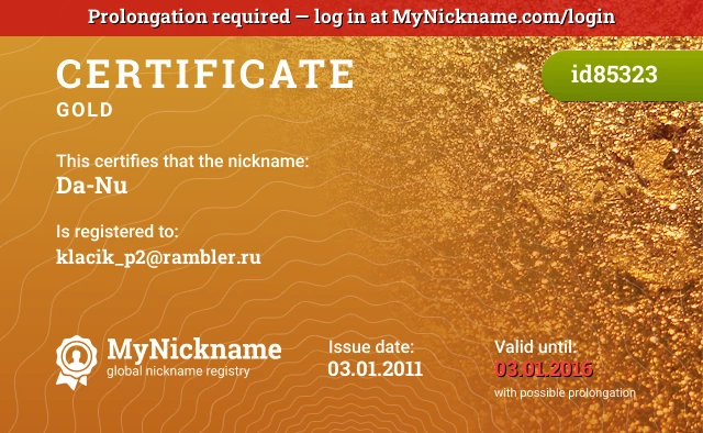 Certificate for nickname Da-Nu is registered to: klacik_p2@rambler.ru