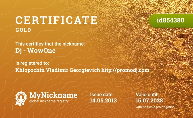 Certificate for nickname Dj - WowOne is registered to: Khlopochin Vladimir Georgievich http://promodj.com