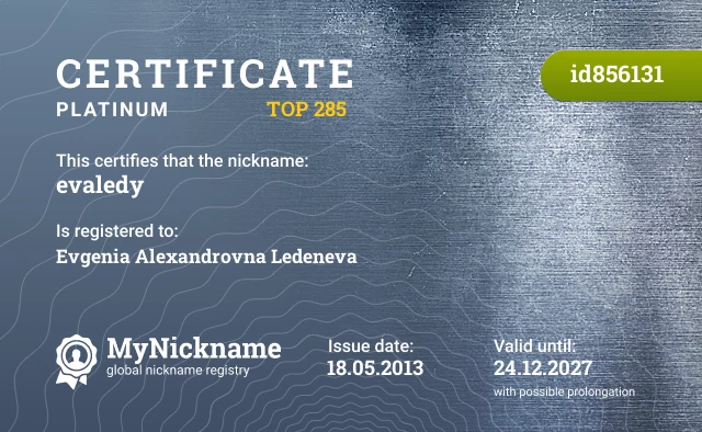 Certificate for nickname evaledy is registered to: Evgenia Alexandrovna Ledeneva